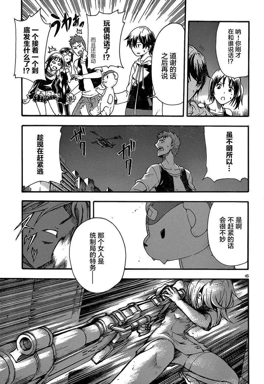 追憶無垠 - 第01回(1/2) - 6