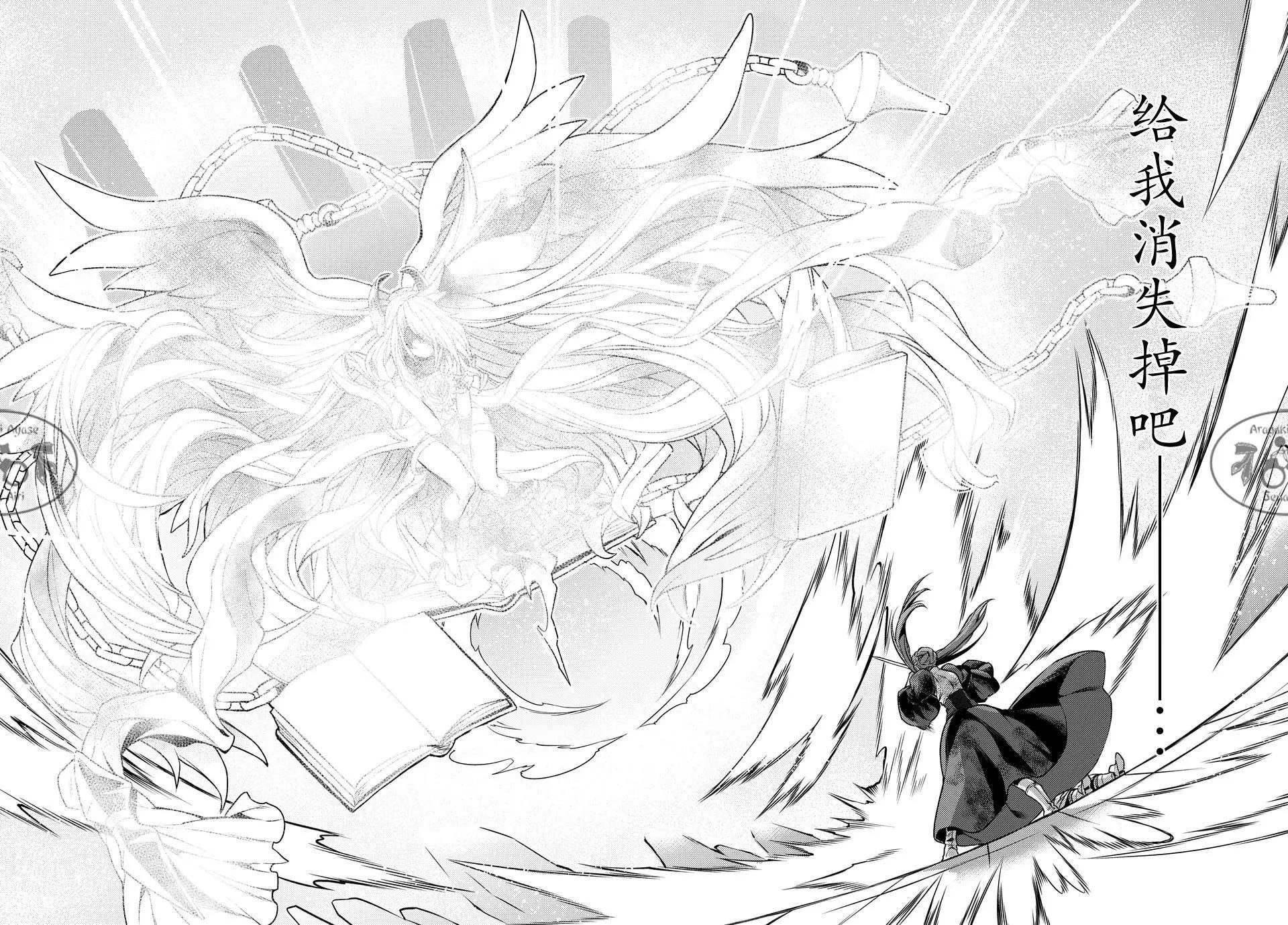 追憶之亞西維爾 - 第13話 - 4