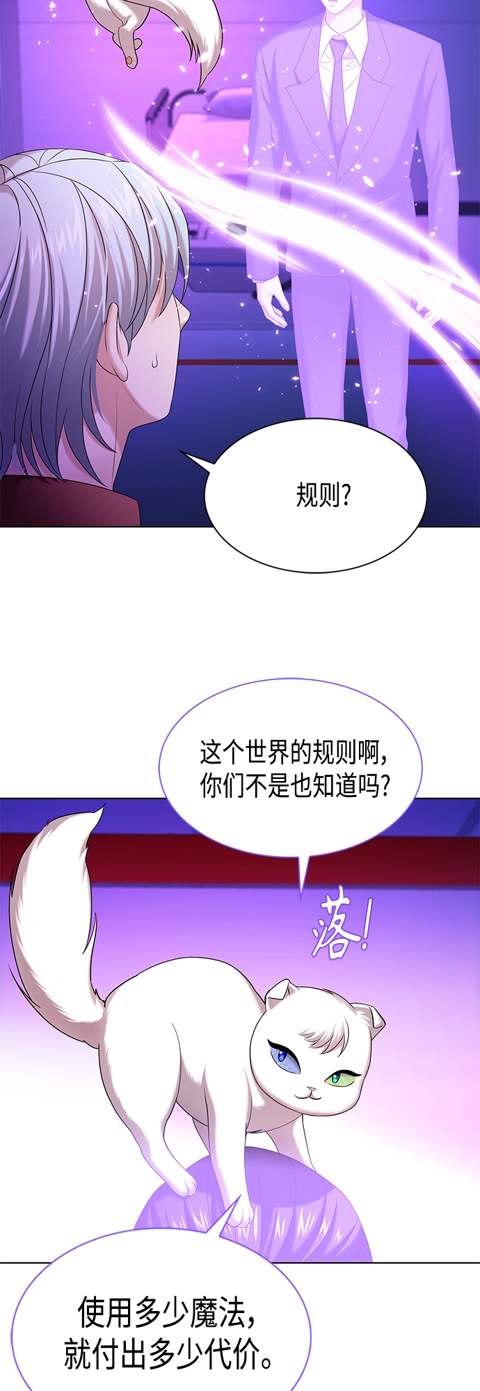 追逐星星的少年們 - 第17集(1/2) - 6