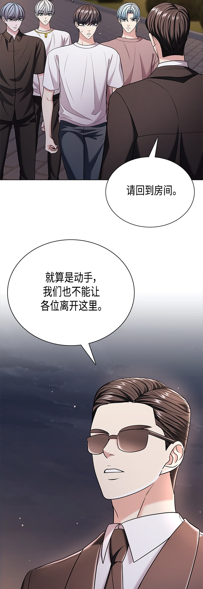 追逐星星的少年們 - 第47集(1/2) - 5