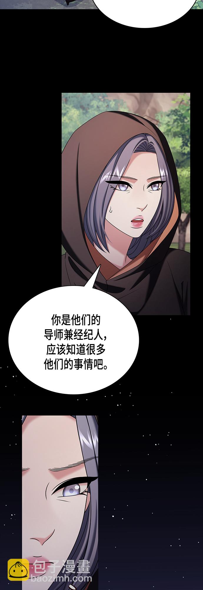 追逐星星的少年們 - 第49集(1/2) - 1