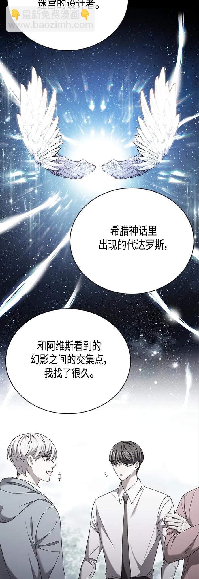 追逐星星的少年們 - 第69集(1/2) - 4