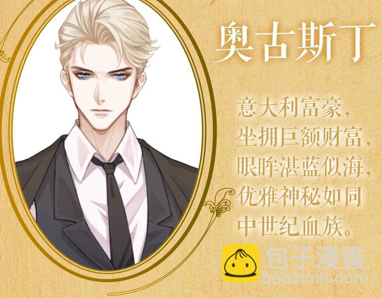 预热 一场神秘的寻爱之旅-第1话