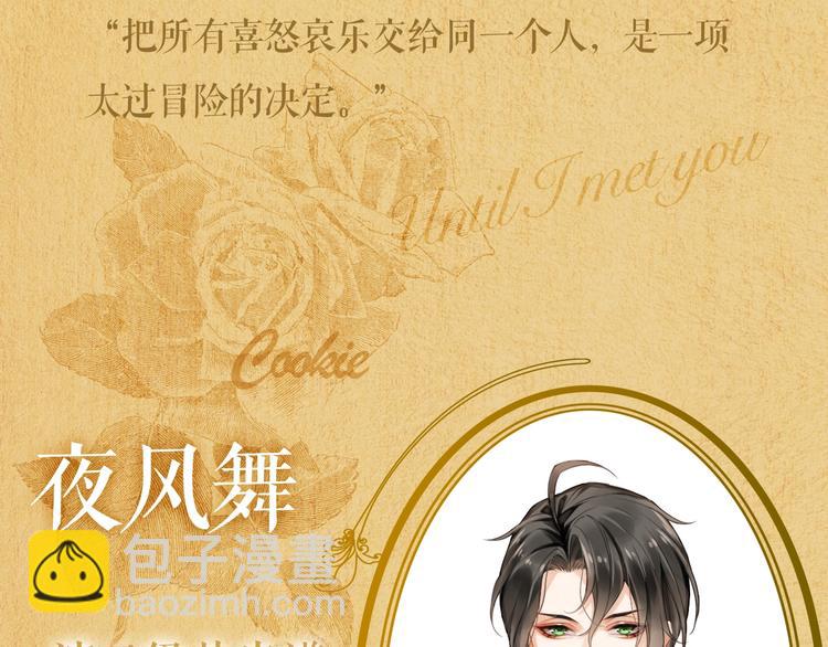 预热 一场神秘的寻爱之旅-第1话