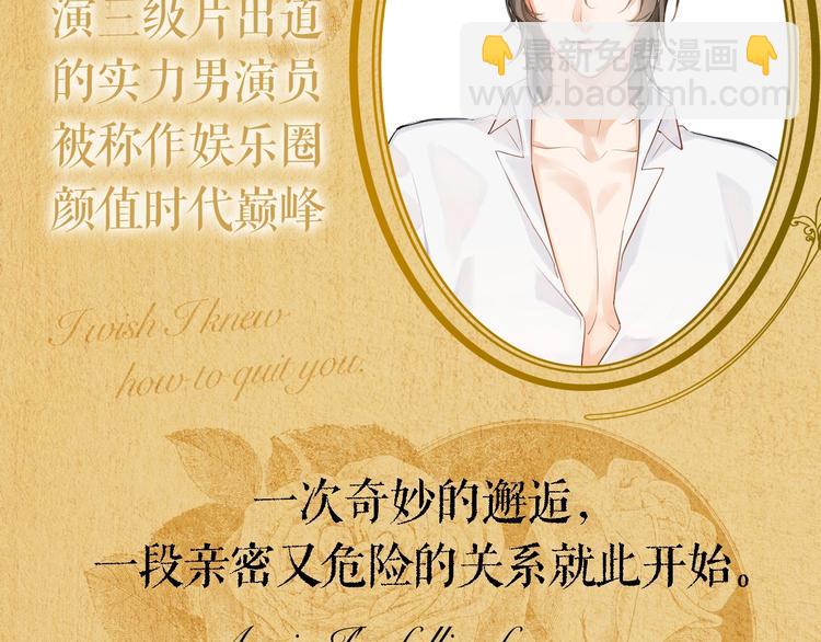 预热 一场神秘的寻爱之旅-第1话