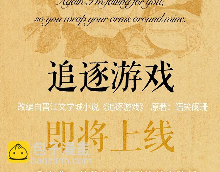 预热 一场神秘的寻爱之旅-第1话