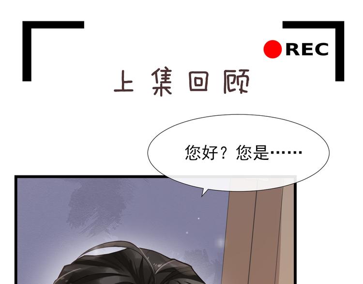 第8话 古堡留宿(1/3)-第11话