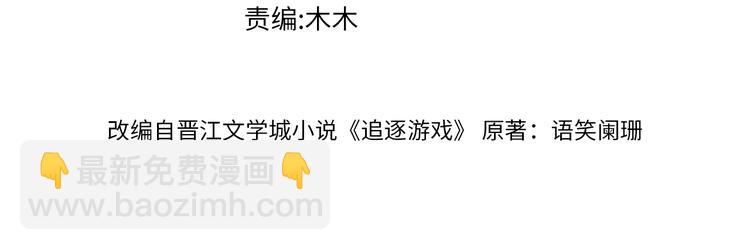 第8话 古堡留宿(1/3)-第11话