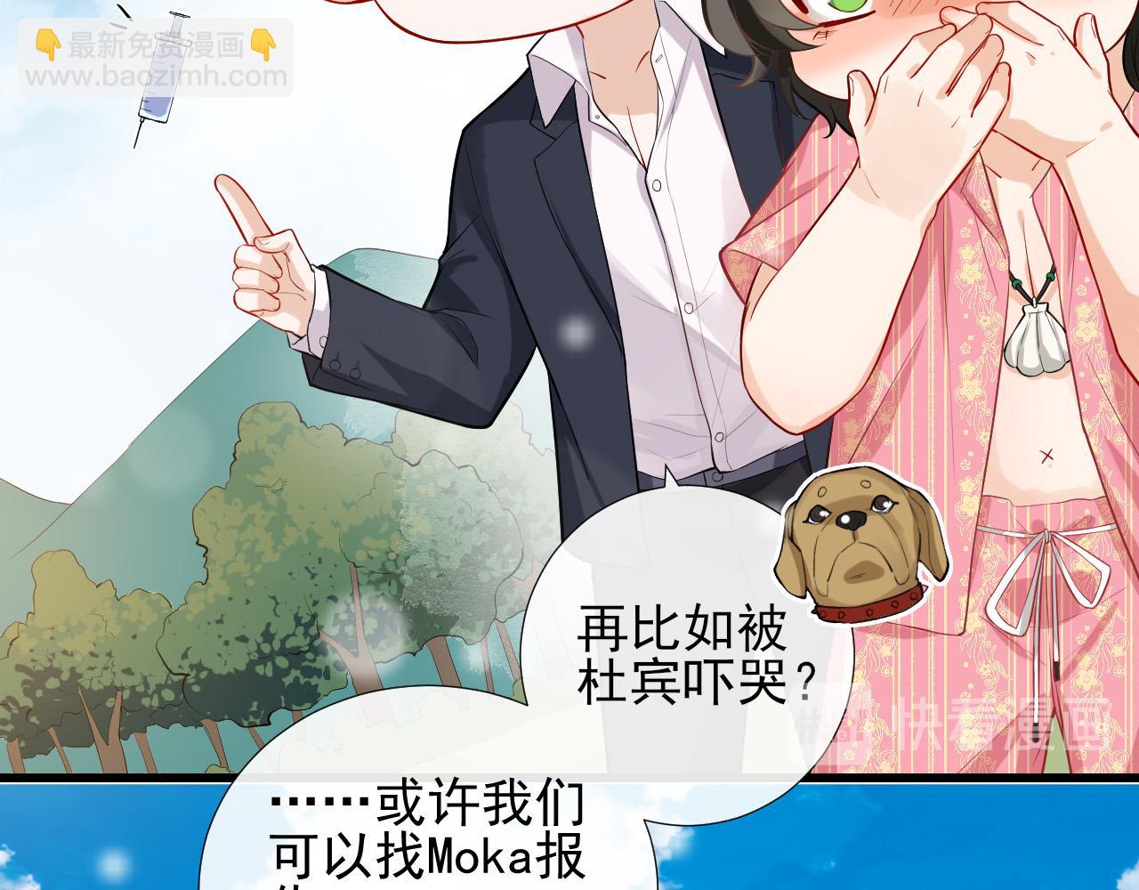 第16话 护妻狂魔(1/3)-第19话