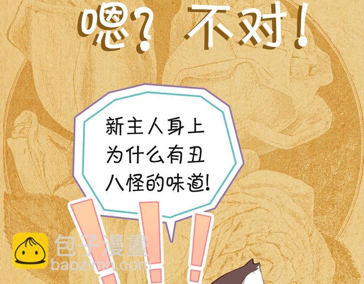 一条凡尔赛狗的烦恼(1/2)-第3话