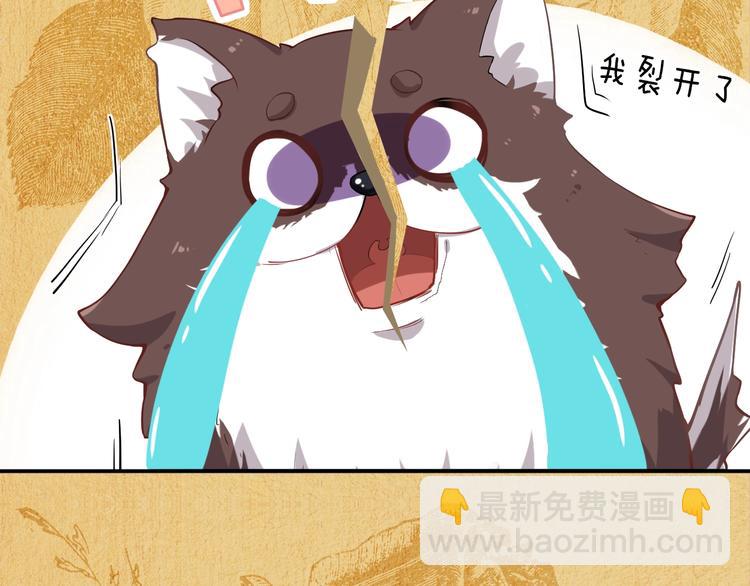 一条凡尔赛狗的烦恼(1/2)-第3话