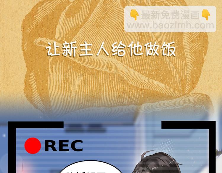 一条凡尔赛狗的烦恼(1/2)-第3话