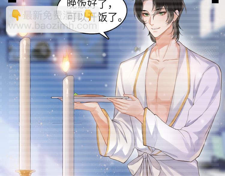 一条凡尔赛狗的烦恼(1/2)-第3话