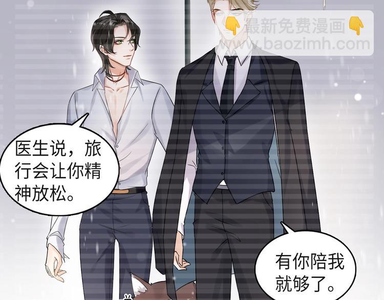 一条凡尔赛狗的烦恼(1/2)-第3话