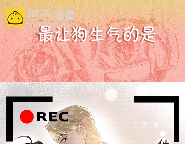 一条凡尔赛狗的烦恼(1/2)-第3话