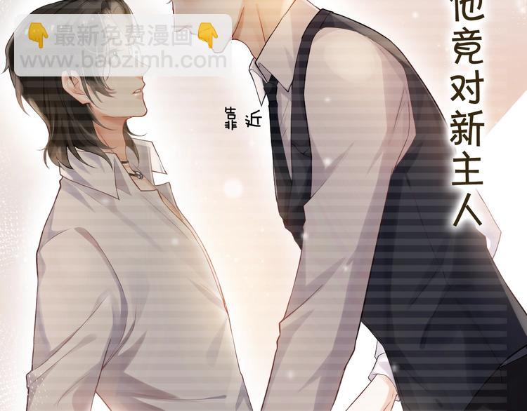 一条凡尔赛狗的烦恼(1/2)-第3话