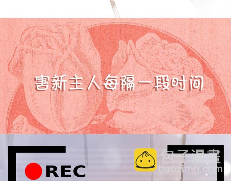 一条凡尔赛狗的烦恼(1/2)-第3话