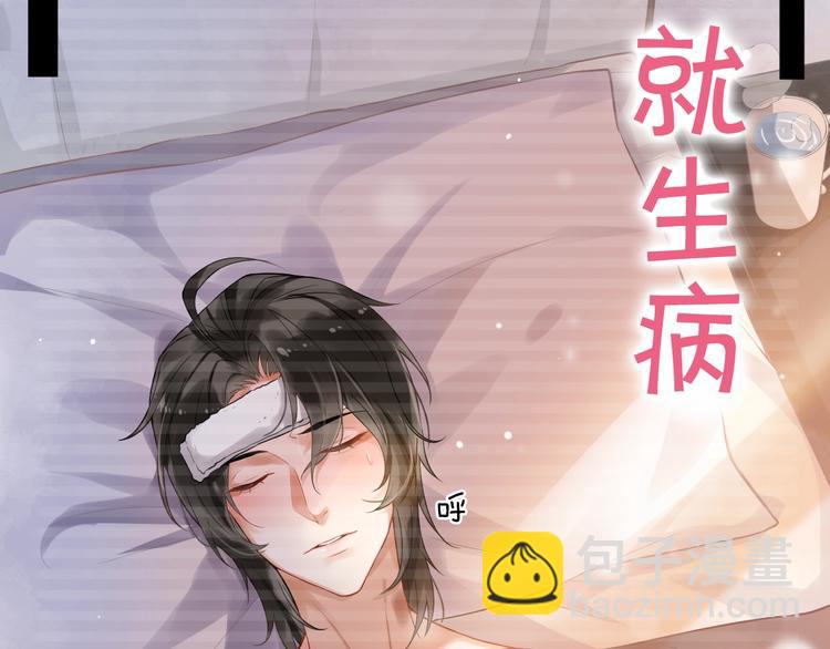 一条凡尔赛狗的烦恼(1/2)-第3话