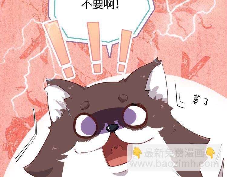 一条凡尔赛狗的烦恼(1/2)-第3话