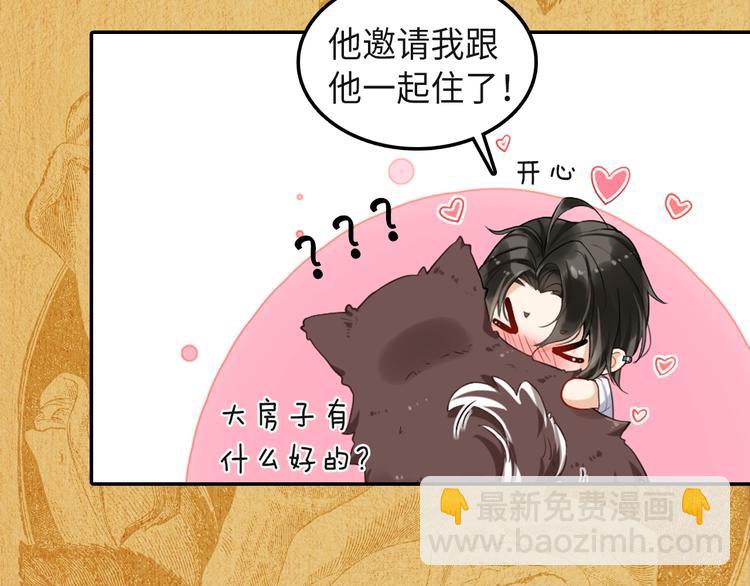 一条凡尔赛狗的烦恼(1/2)-第3话