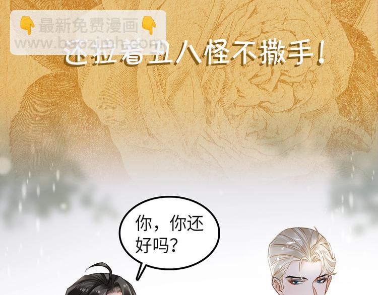 一条凡尔赛狗的烦恼(1/2)-第3话