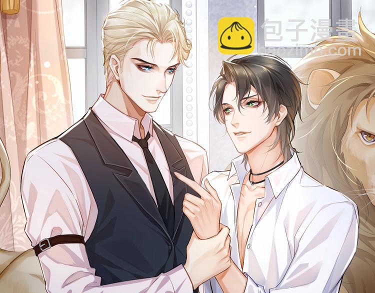 一条凡尔赛狗的烦恼(1/2)-第3话