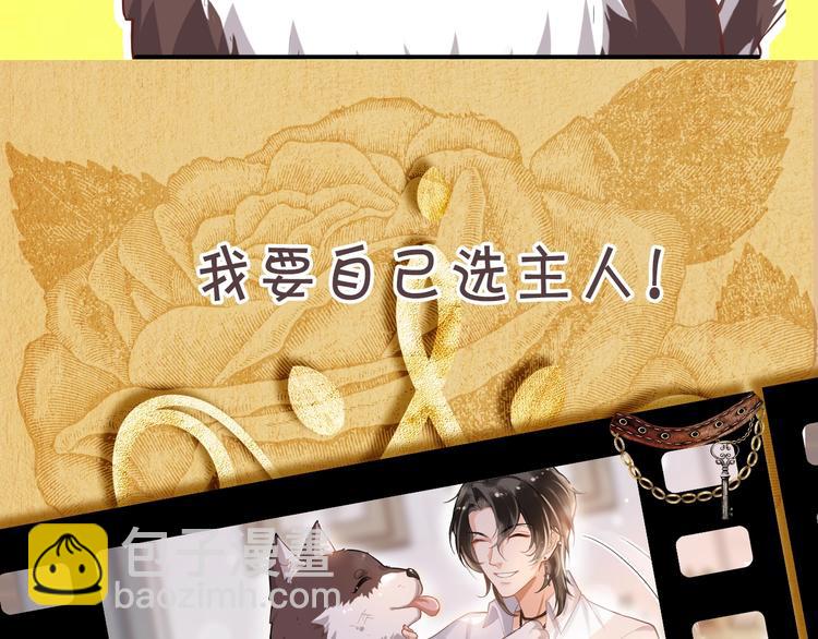 一条凡尔赛狗的烦恼(1/2)-第3话