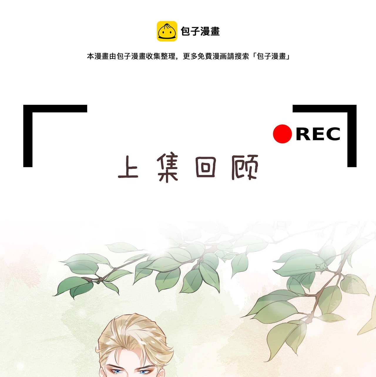 第18话 不要逃避(1/2)-第21话