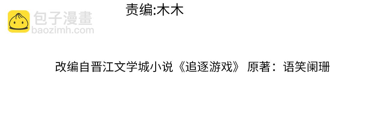 第18话 不要逃避(1/2)-第21话