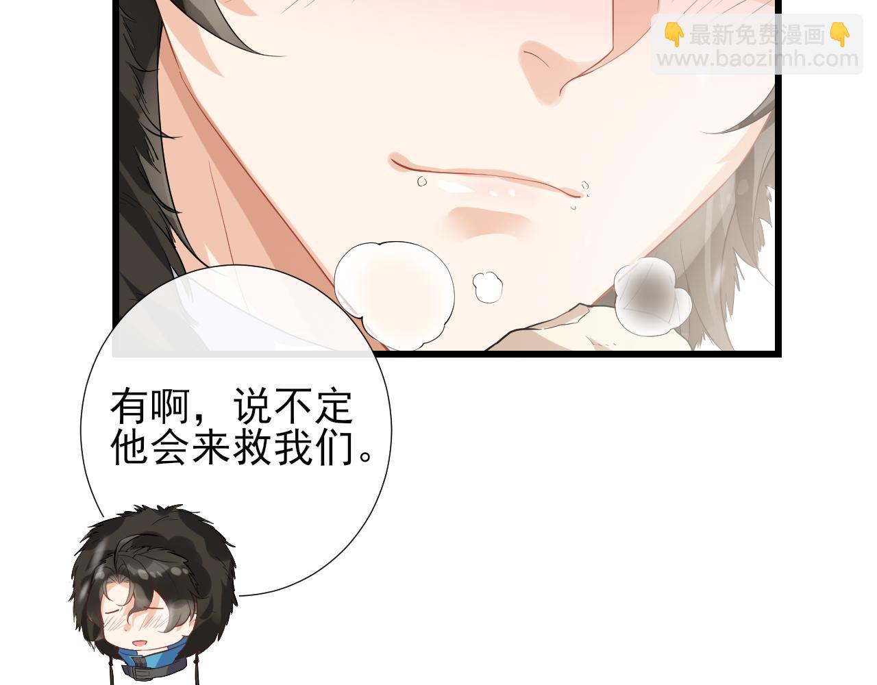 第20话 心慌意乱(1/2)-第23话