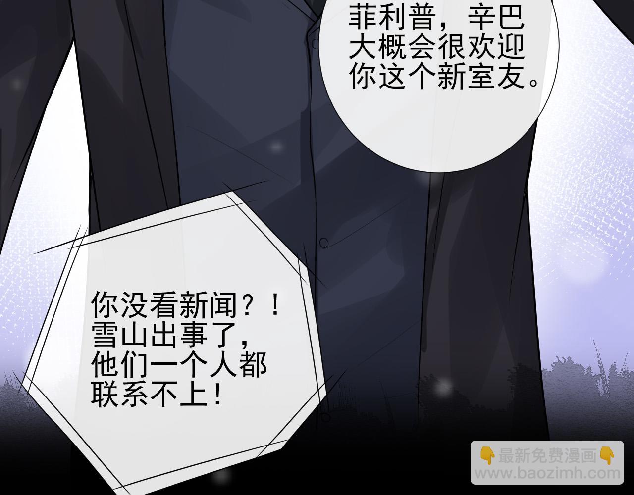 第20话 心慌意乱(1/2)-第23话