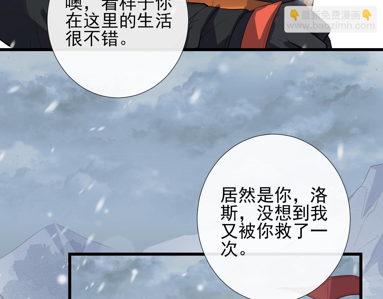 第20话 心慌意乱(1/2)-第23话