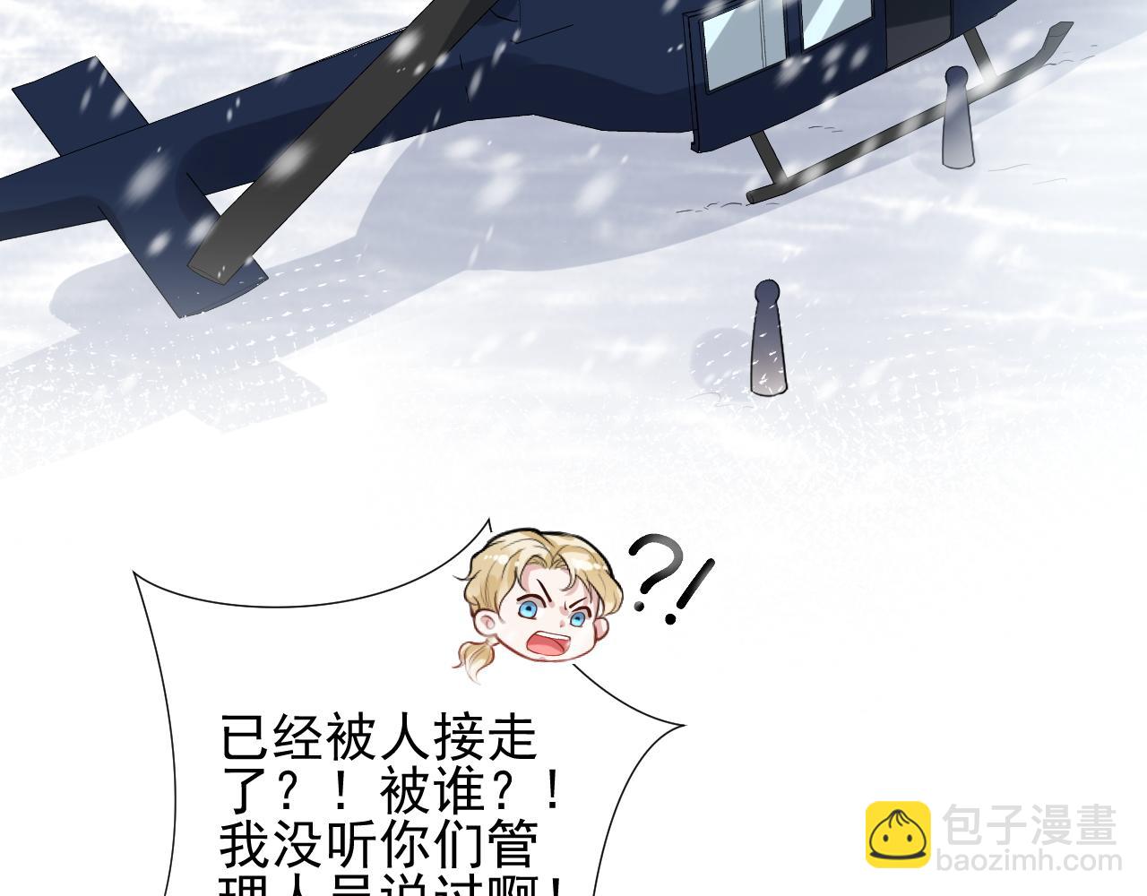 第20话 心慌意乱(1/2)-第23话