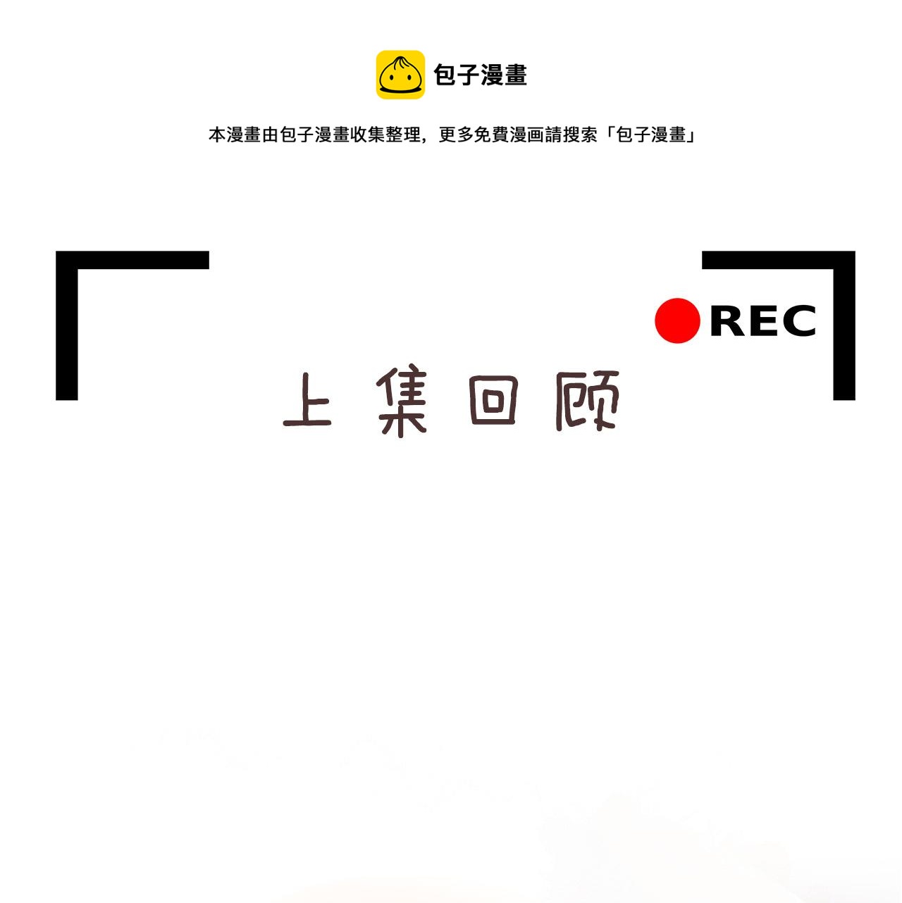 第22话 十指相扣(1/2)-第25话