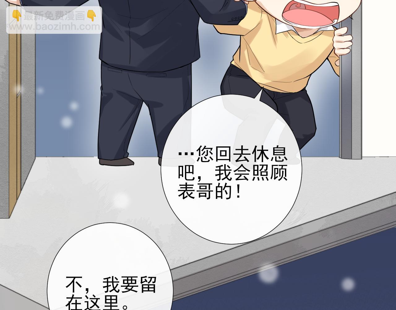 第22话 十指相扣(1/2)-第25话