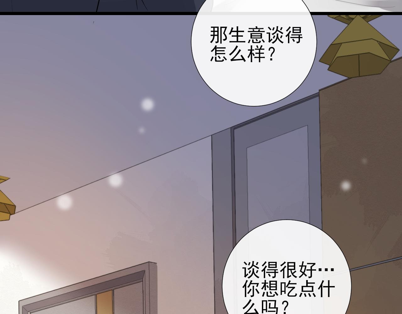 第22话 十指相扣(1/2)-第25话