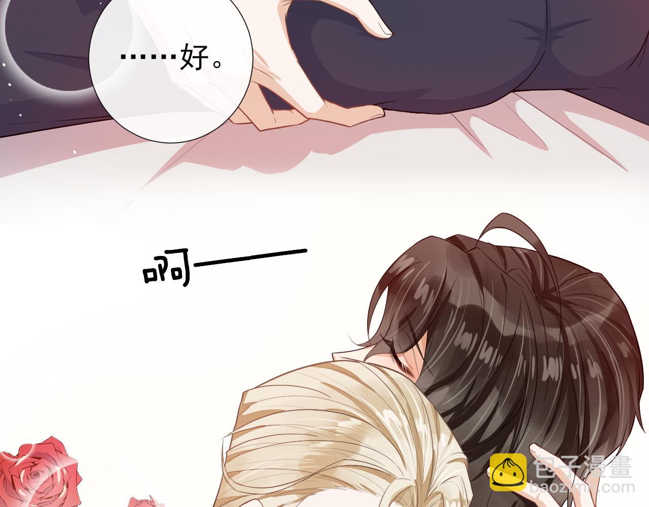 第24话 春风入罗帏(1/2)-第27话