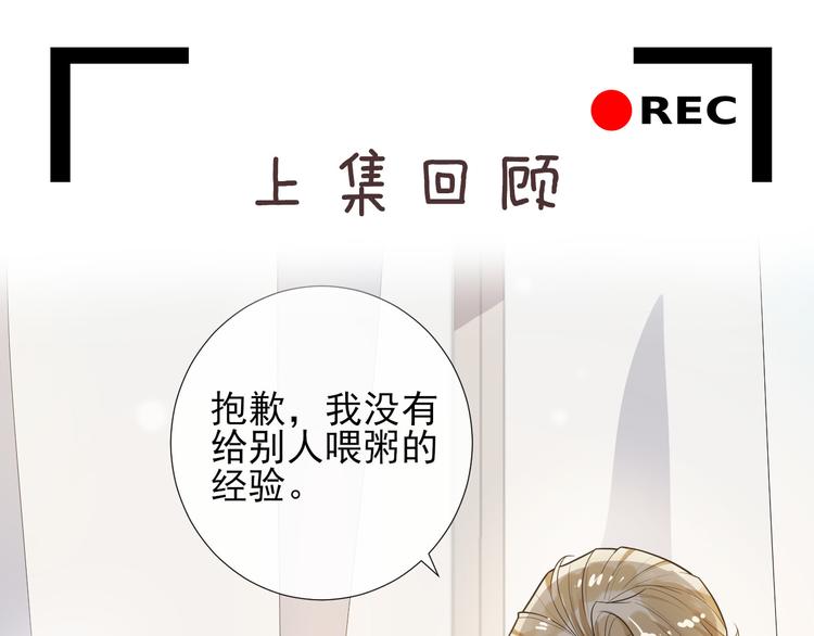 第26话 病愈后的约会(1/2)-第29话