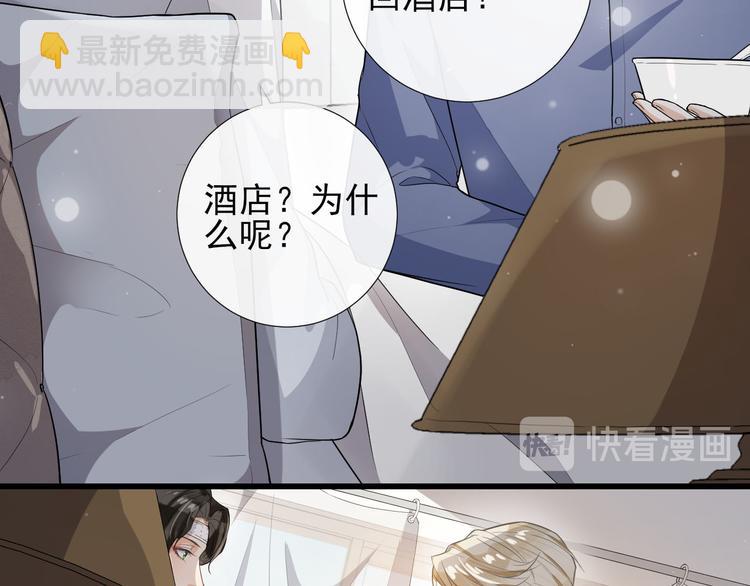 第26话 病愈后的约会(1/2)-第29话