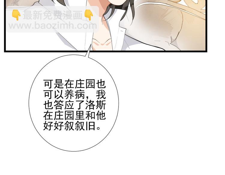 第26话 病愈后的约会(1/2)-第29话