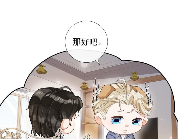 第26话 病愈后的约会(1/2)-第29话