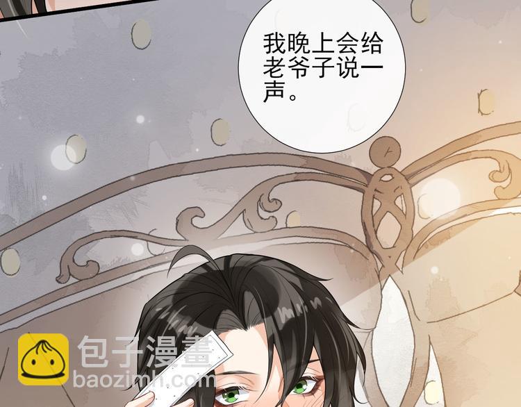 第26话 病愈后的约会(1/2)-第29话