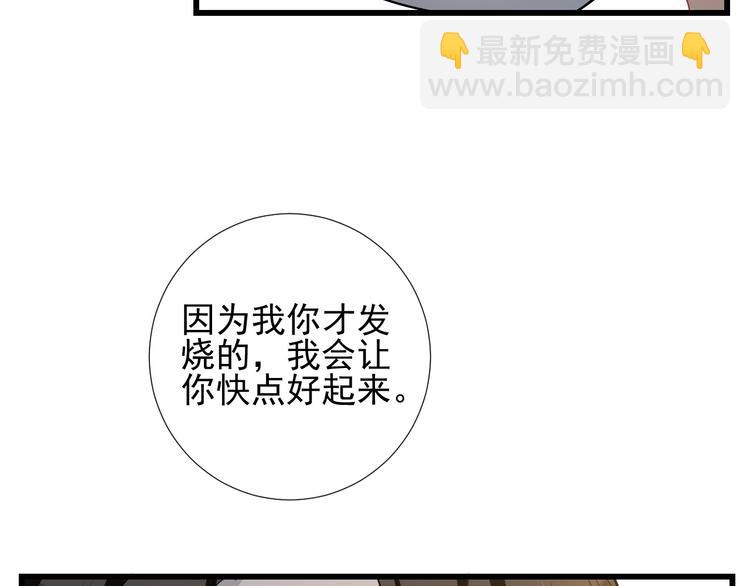 第26话 病愈后的约会(1/2)-第29话