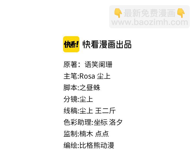 第26话 病愈后的约会(1/2)-第29话