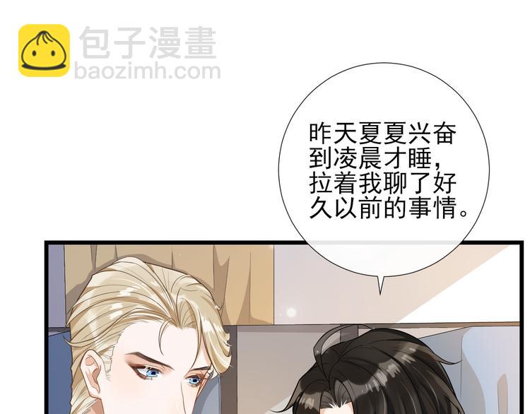 第30话 抓包(1/2)-第33话