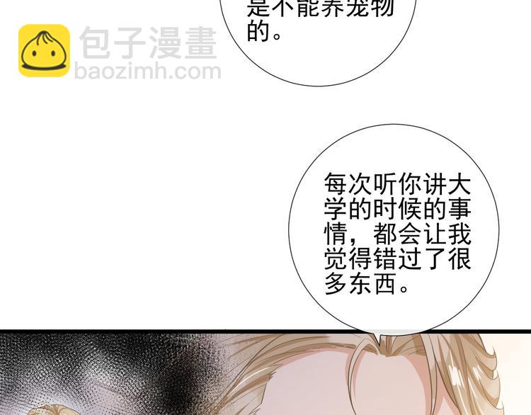 第30话 抓包(1/2)-第33话