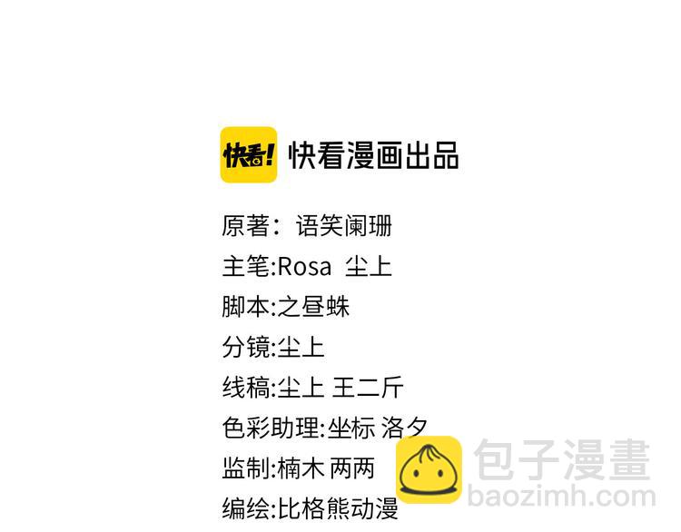 第32话 主动(1/2)-第35话