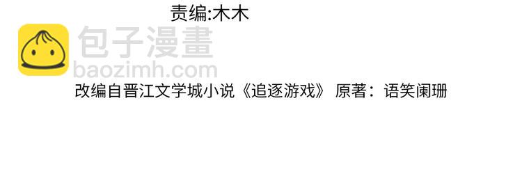 第32话 主动(1/2)-第35话