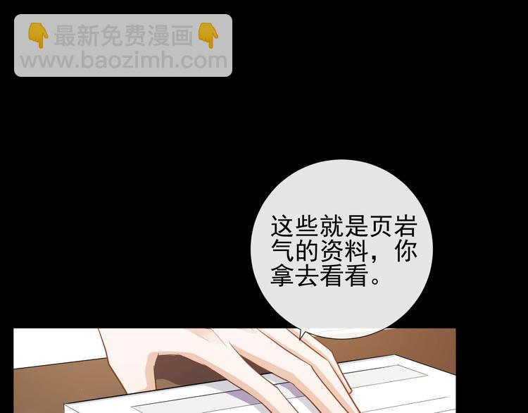 第34话 情敌？(1/2)-第37话