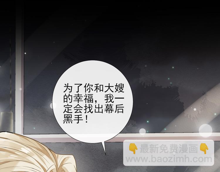 第34话 情敌？(1/2)-第37话